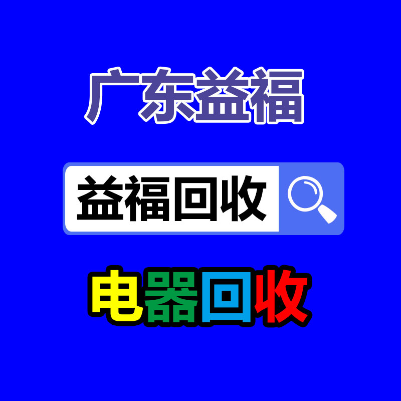 广州二手电缆回收公司：京东发布推出京东保 京东PLUS会员可享8.8折福利
